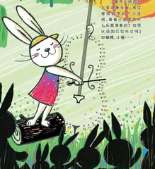 森林音乐会