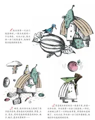 低头怪和仰头怪
