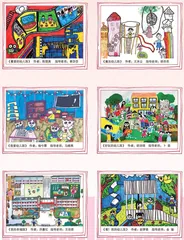 我的幼儿园