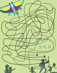 放风筝