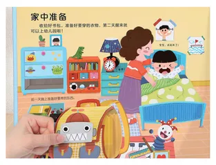 欢欢喜喜上学去