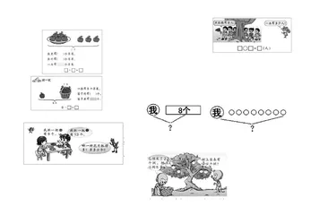 低年级“解决问题”教学的几点思考