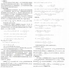 奇思妙想与合情推理