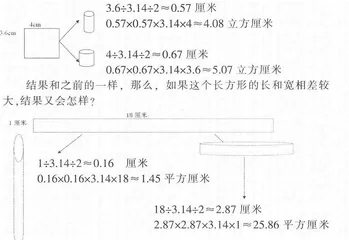怎样卷成的圆柱体积比较大