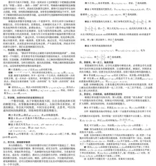 重视回顾反思 提高思维能力