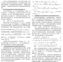 在数学教学中培养学生创造性思维的方法