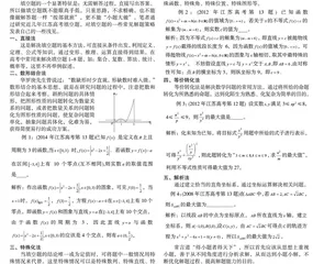 例说江苏高考数学填空题解题策略
