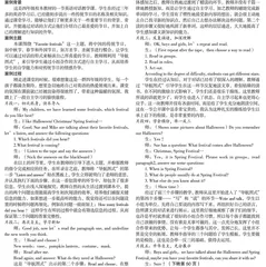 快乐导航，引领英语小班化自主学习