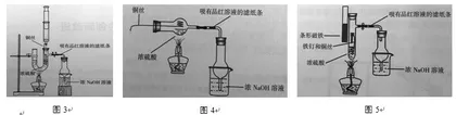 铜与浓硫酸反应实验分析及创新改进1