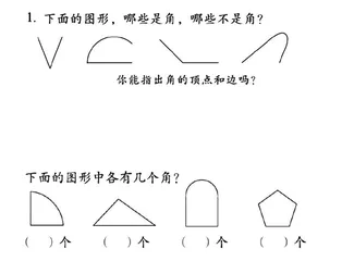 关于小学数学概念课的点滴思考