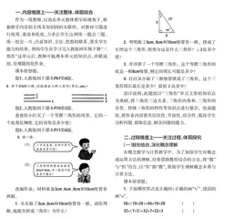 优化作业设计 开启减负锦囊