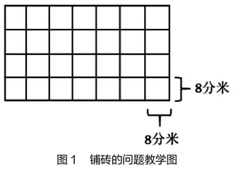 小学高年级数学有效运用“画图策略”的实践0