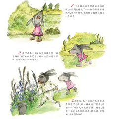 兔爸爸的好脾气