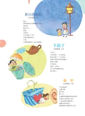胆小的路灯等7则