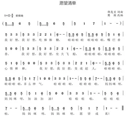 愿望清单