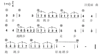 为了儿童的音乐教育（下）2
