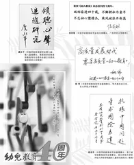祝贺与勉励