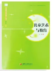 每个儿童心里都有一颗美的种子