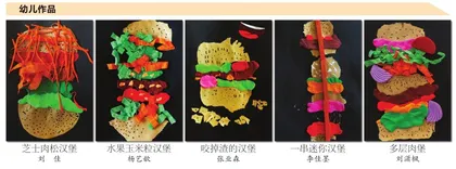 小班综合美术活动:好吃的汉堡2