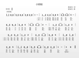 《石头剪子布》《小蚂蚁》等两首1