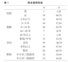 贯彻实施《指南》以来幼儿园教师教育观念和行为改变的实证研究