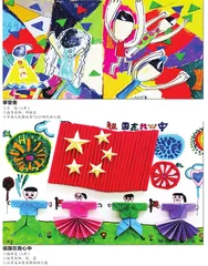 幼儿美术作品选登