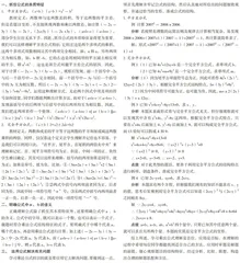 关于《乘法公式》的理解和应用