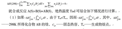高分子材料燃烧合成技术探析1