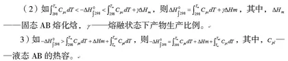 高分子材料燃烧合成技术探析2