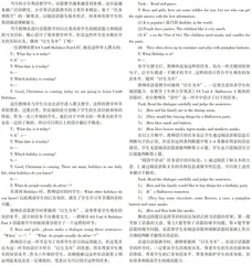 以生为本，合理设计活动