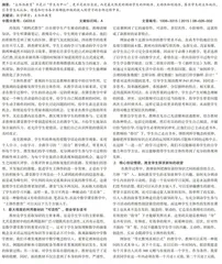 “主体性教育"在数学课堂教学中的探索