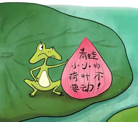 100只青蛙的游乐场4