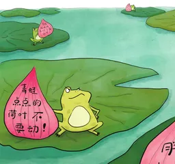 100只青蛙的游乐场5