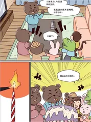 熊小弟被表扬了