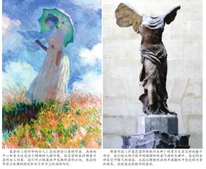 视觉元素中的作品重点及其应用1