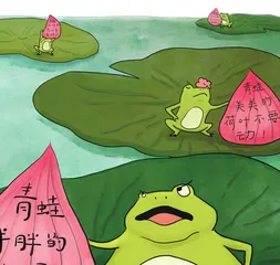 100只青蛙的游乐场6