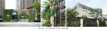 创设属于儿童的空间环境11
