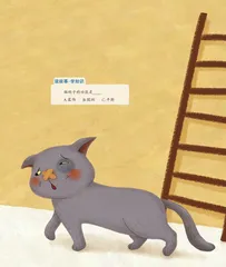 呆呆猫的胡子3