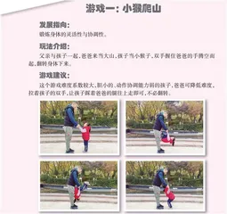 爸爸是大力士