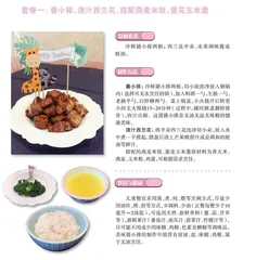 美味午餐搭配四则