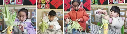大班手工活动：玉米发型设计师