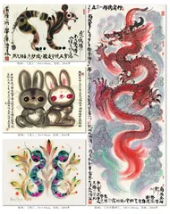 生肖有美 美在生肖2