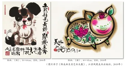 生肖有美 美在生肖4