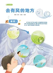 去有风的地方