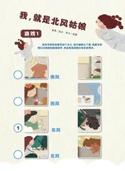 我，就是北风姑娘