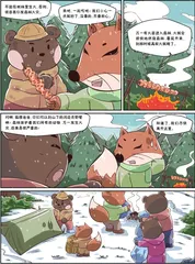 去爷爷家的路上2