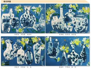 小班综合美术活动:小青花4