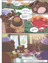 去爷爷家的路上3