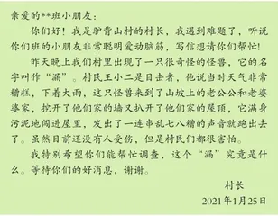 大班教育戏剧活动：漏