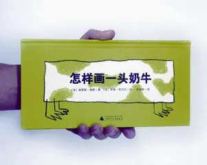 当孩子遇上“离奇”绘本
